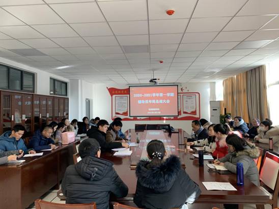 2020-2021第一学期辅导员会议 2020-2021第一学期辅导员会议